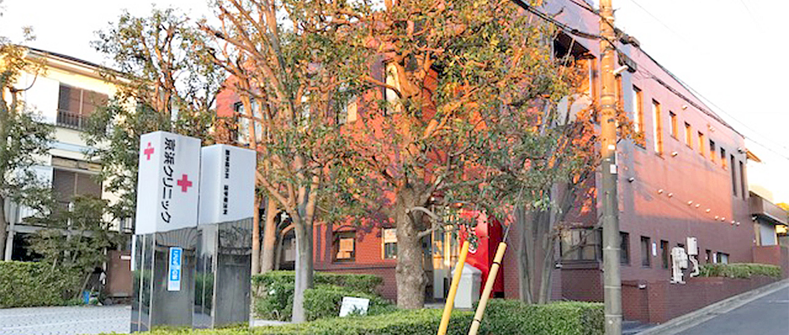 医療法人社団　京浜クリニックの外観