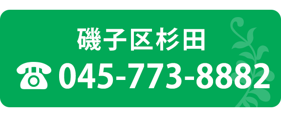 お電話でのお問合せはこちら